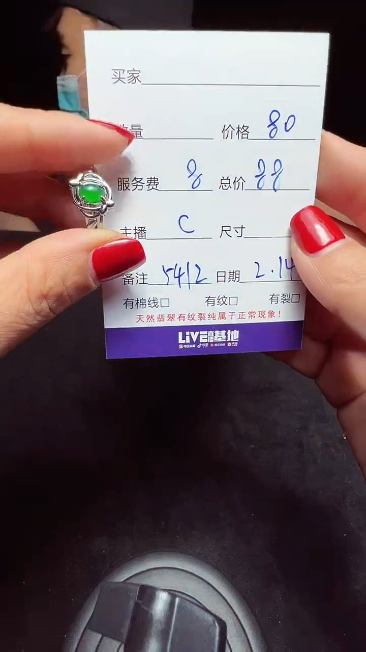 【闪购商品】定制翡翠未镶嵌0632354412多样性发货