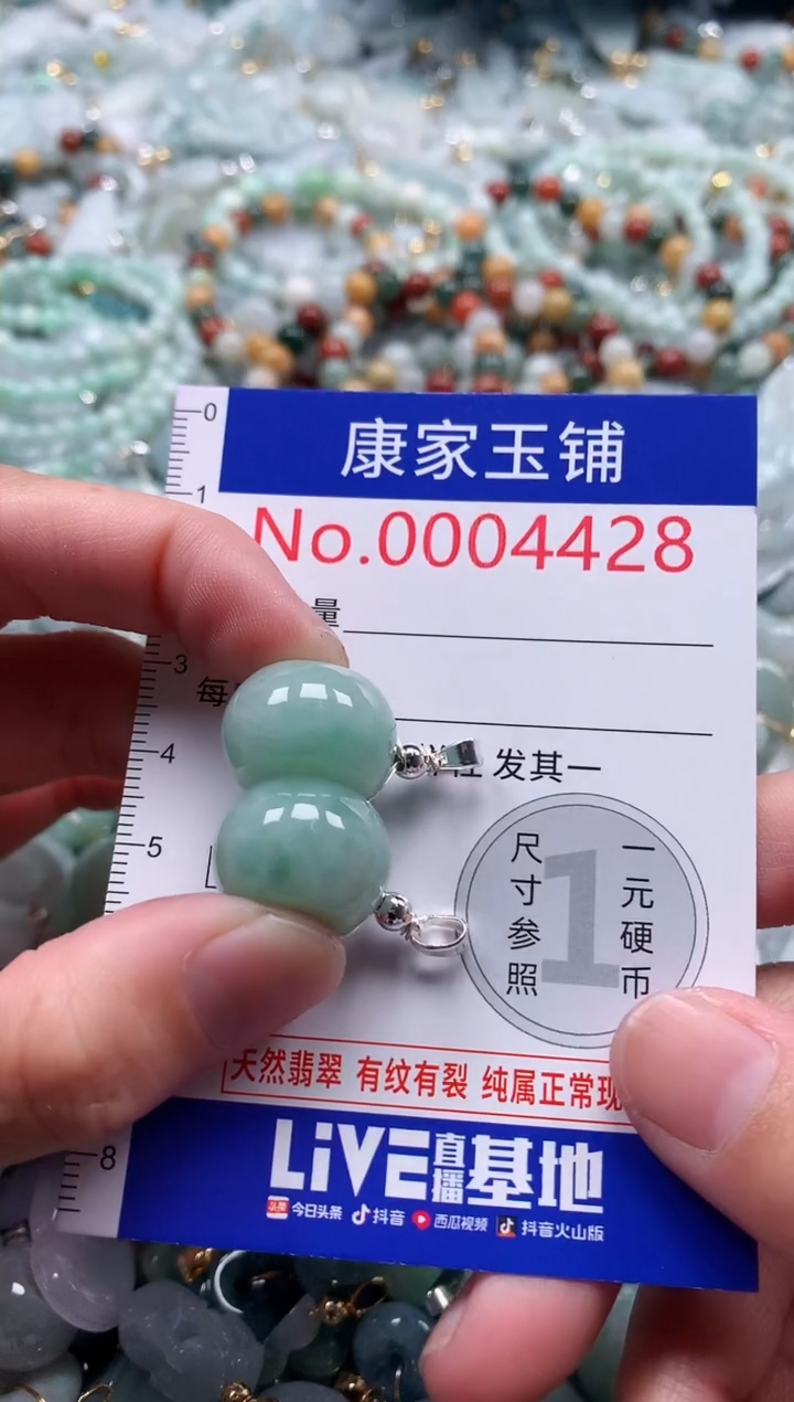 翡翠未镶嵌吊坠(不含链)4428