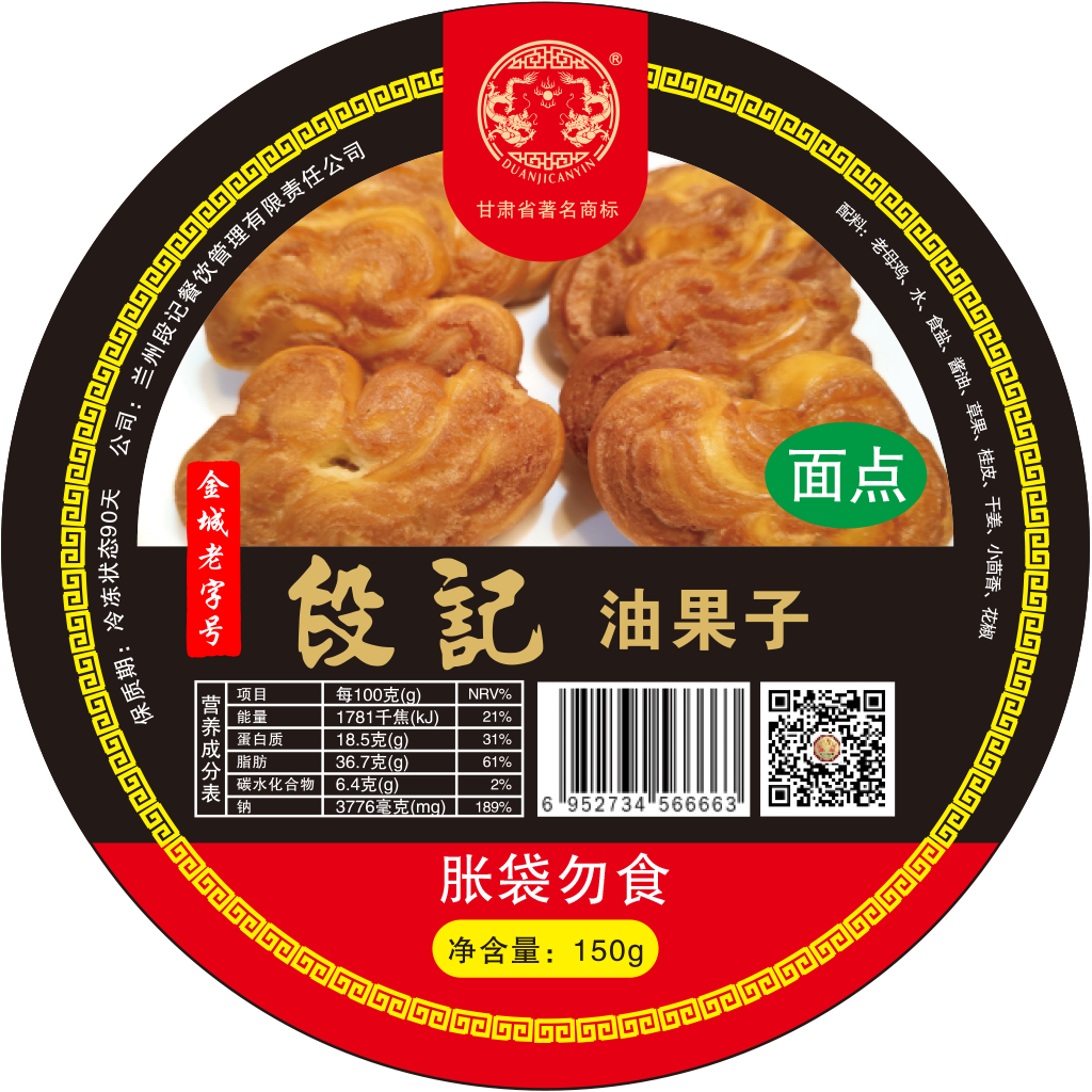 【蒸碗菜】段记油果子20年老店精选