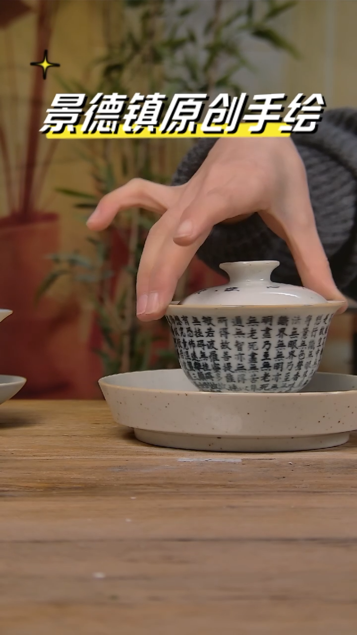 【闪购商品】景德镇陶瓷杯碗柴烧多人