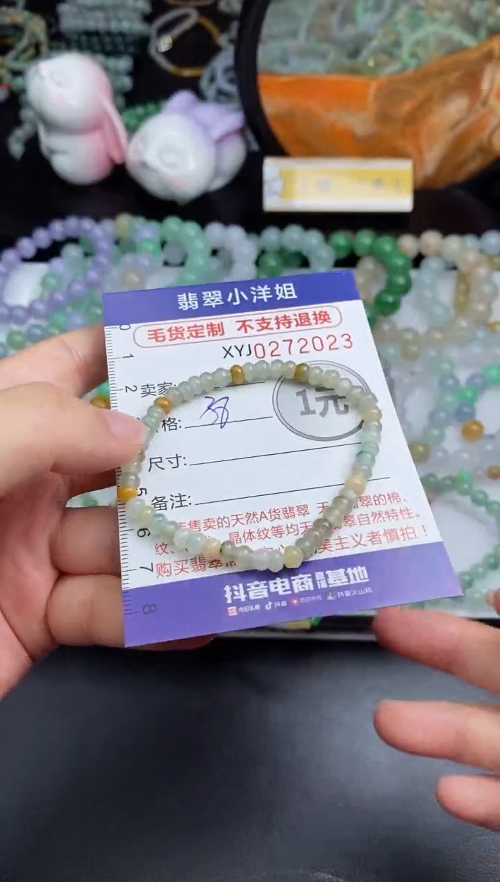 未镶嵌定制翡翠毛货商品/不退换//2023