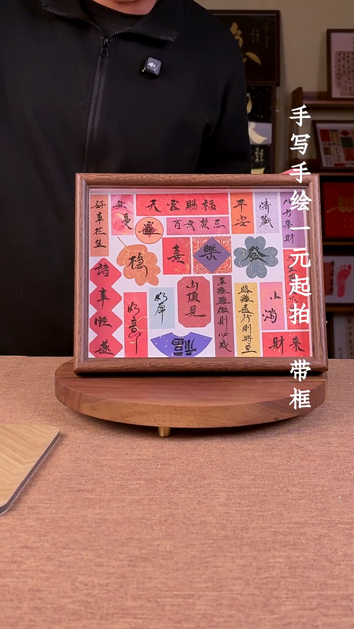 书法攝****星书法文玩，手写手绘