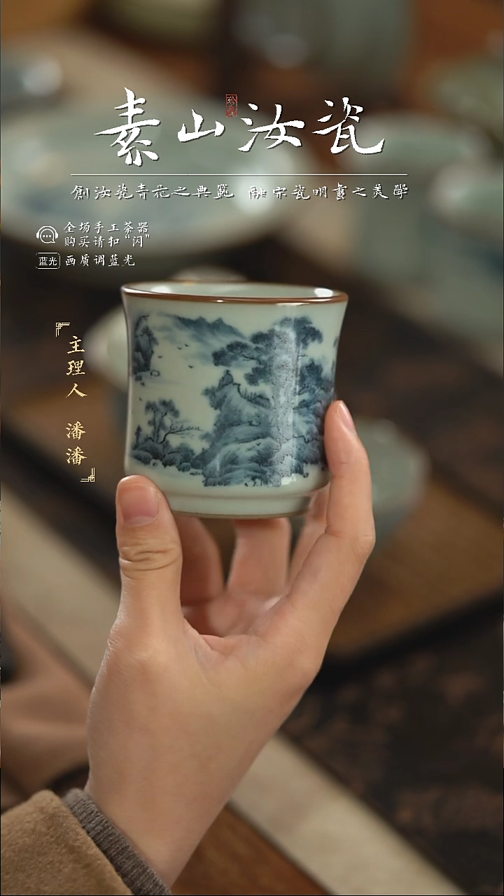 【闪购商品】杯福利豆青山水和器杯