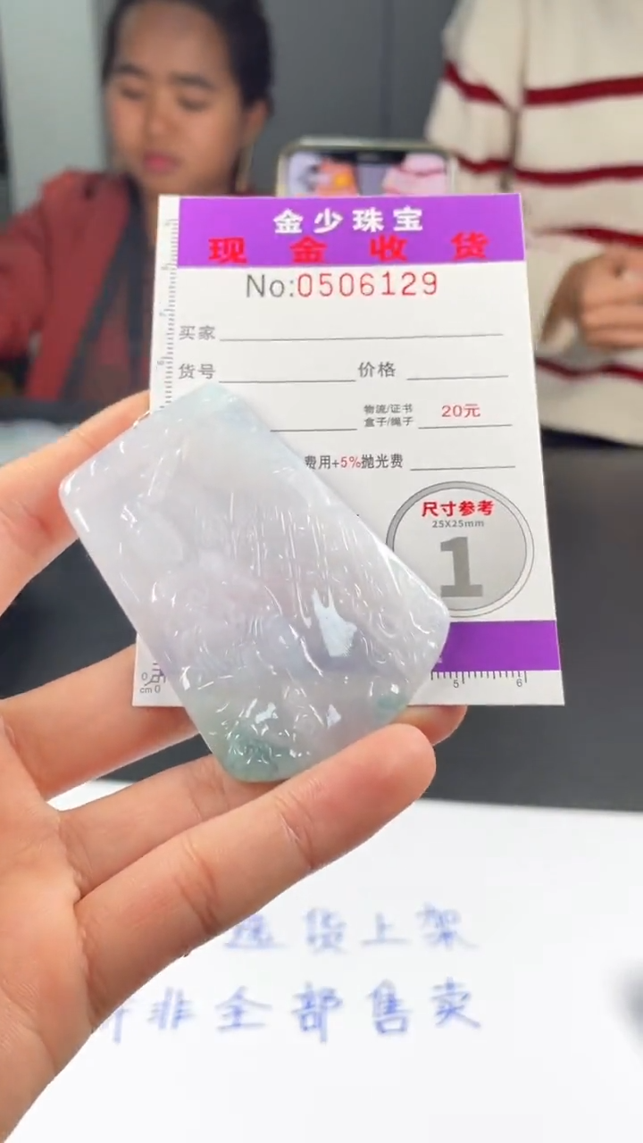 【闪购商品】定制翡翠未镶嵌毛货定制