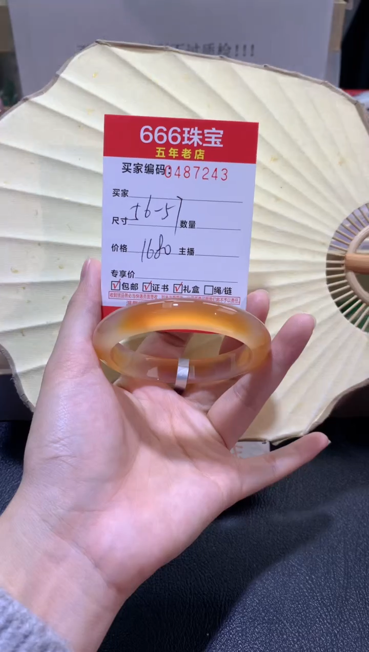 【闪购商品】玛瑙/玉髓手镯未镶嵌04872