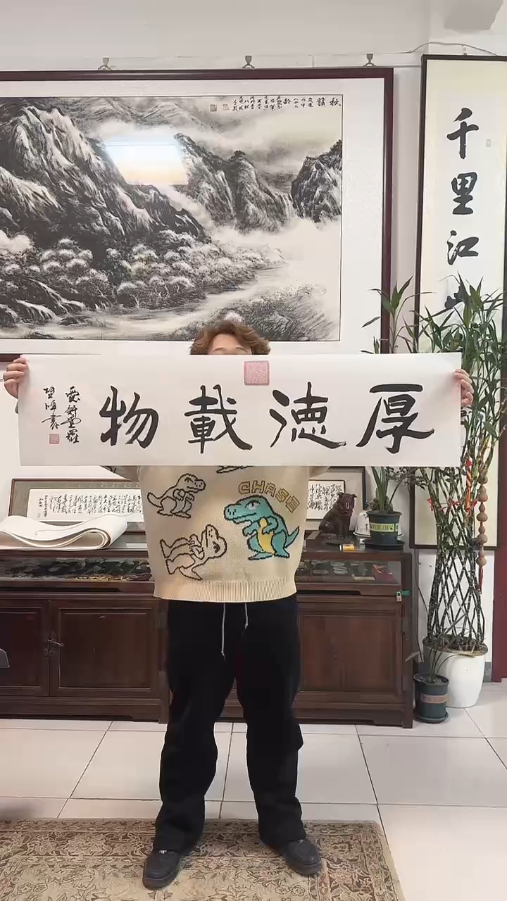 【闪购商品】国画启顺亲笔书法