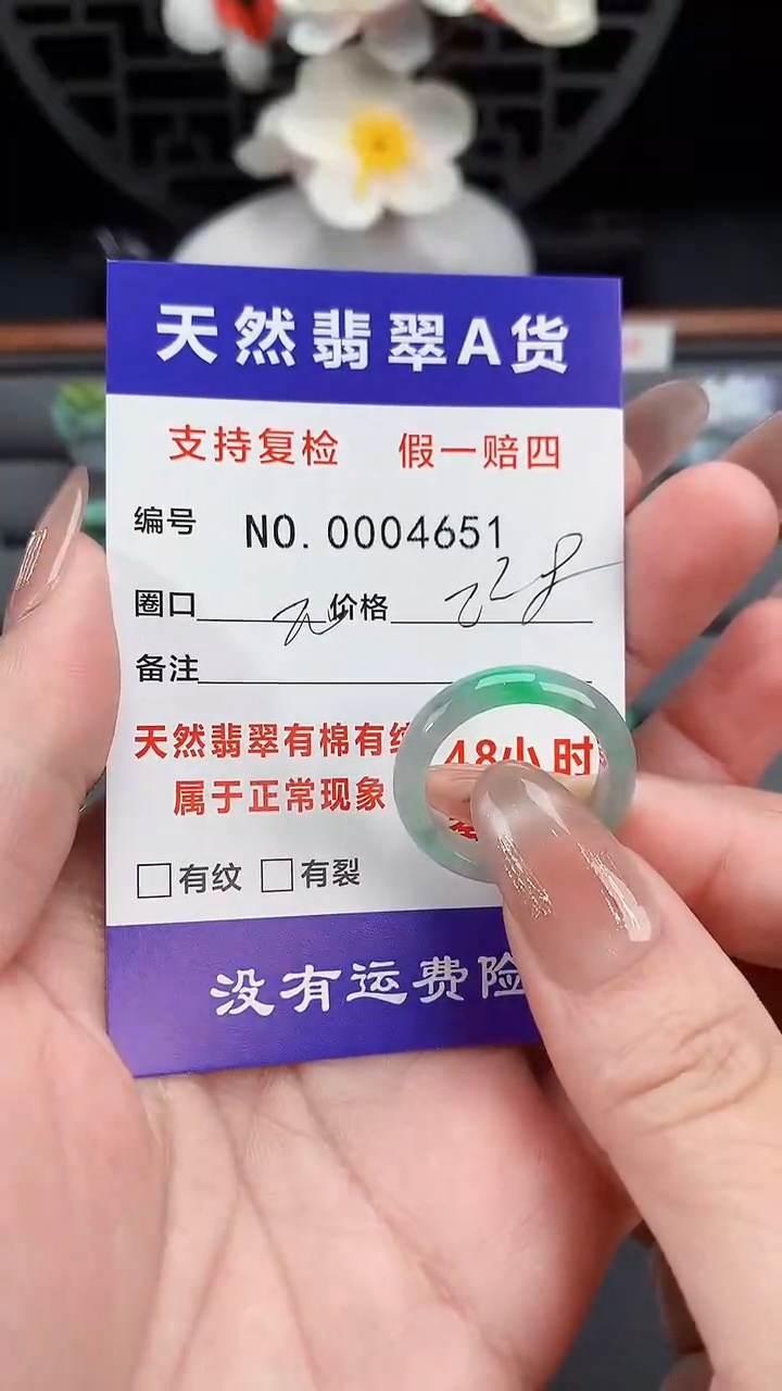 【闪购商品】翡翠戒指未镶嵌20圈口
