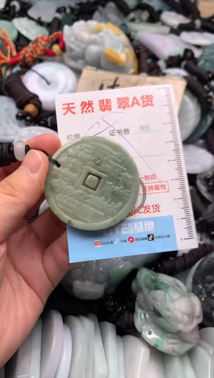 翡翠未镶嵌吊坠(不含链)1