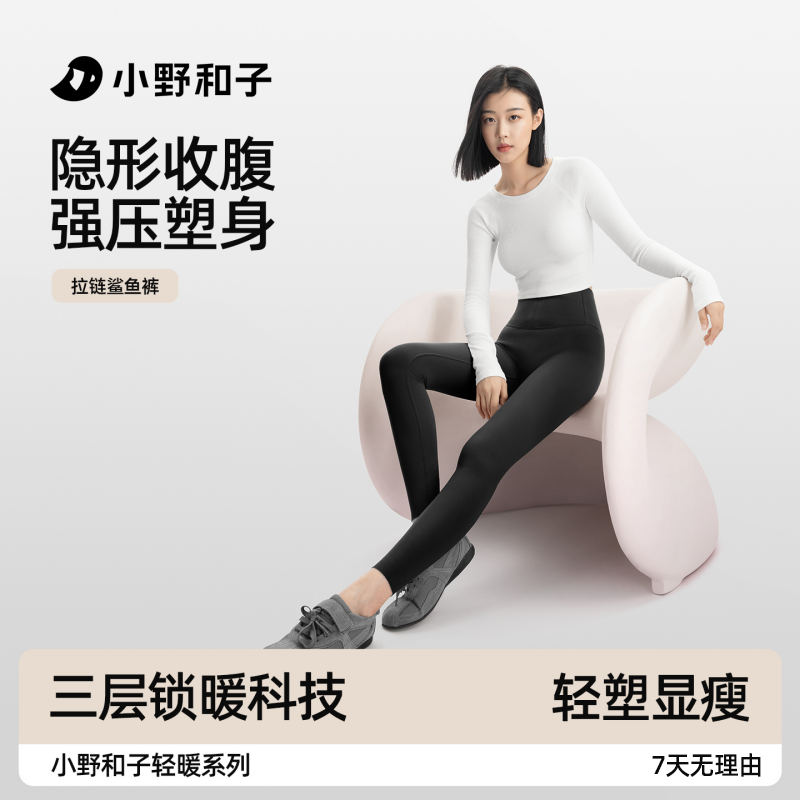 【拉链款】小野和子鲨鱼裤女外穿秋冬新款加绒打底裤琥珀流光15SK