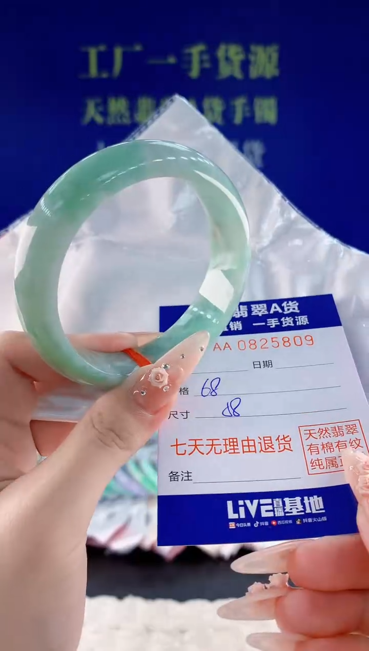 未镶嵌手镯翡翠09天然翡翠A货
