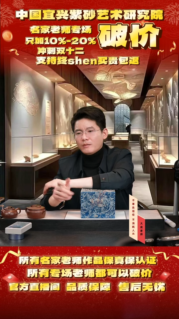 茶壶紫砂47号徐 血砂段 260cc左右