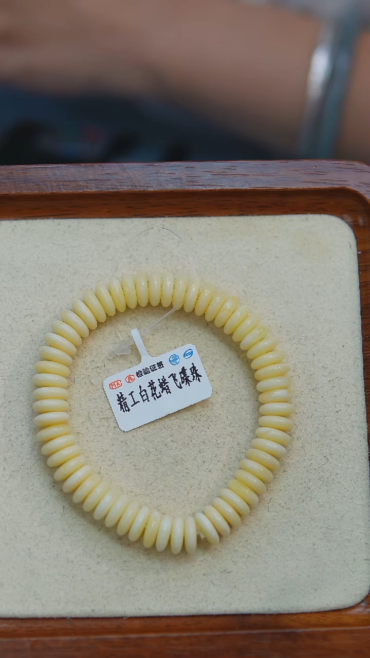 未镶嵌琥珀手链w11