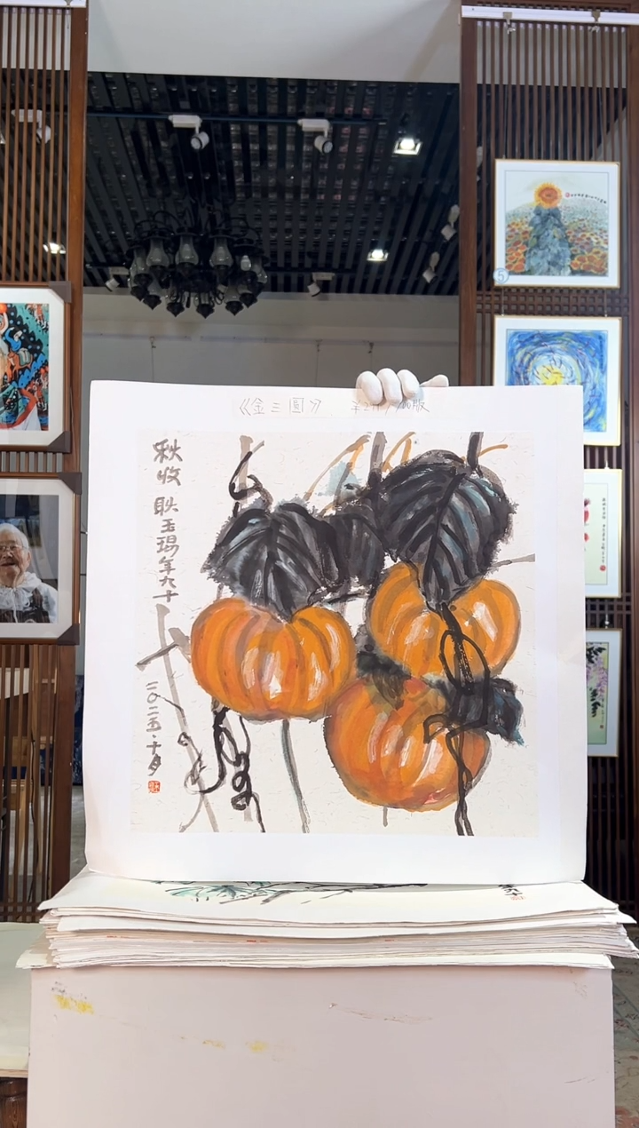 版画版画耿玉琨名章限量版画S