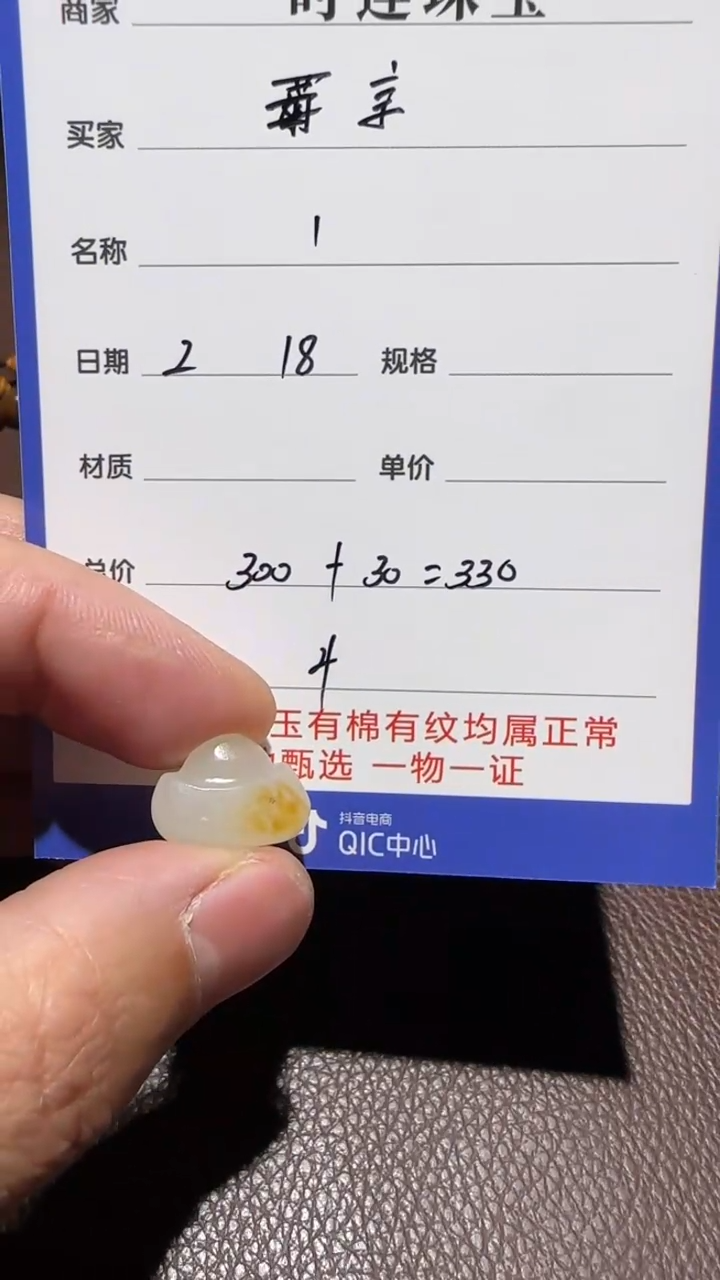 【闪购商品】和田玉挂件未镶嵌挂件