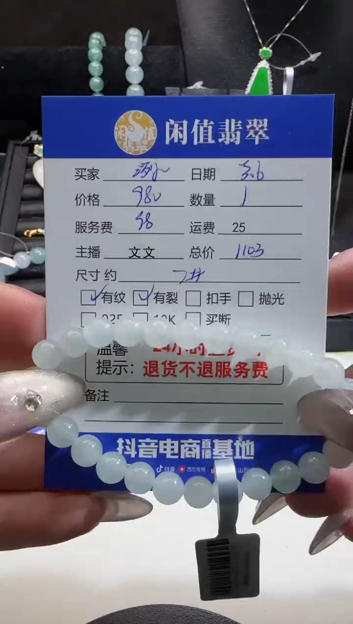 【闪购商品】翡翠手串未镶嵌翡翠珠串