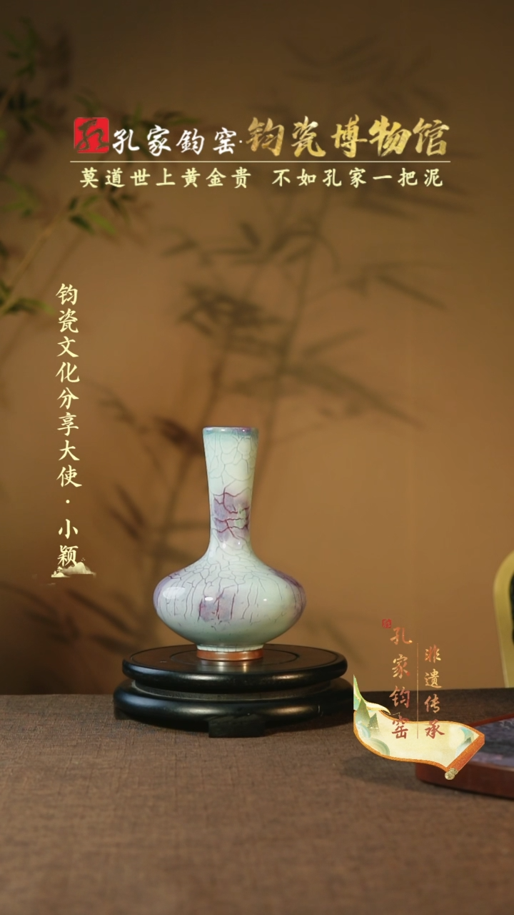 【闪购商品】【孔家钧窑甄选】----雪景线坠瓶