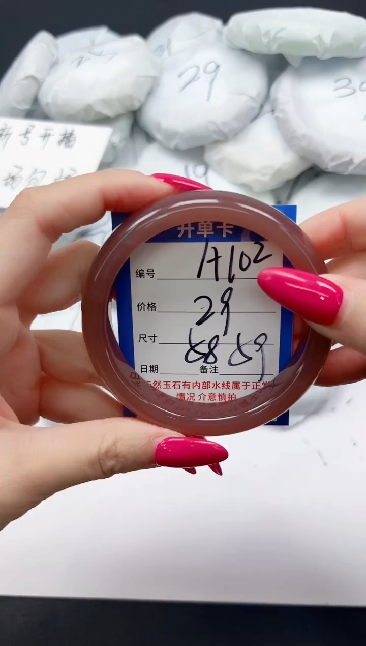 未镶嵌手镯石英质玉A102/5859