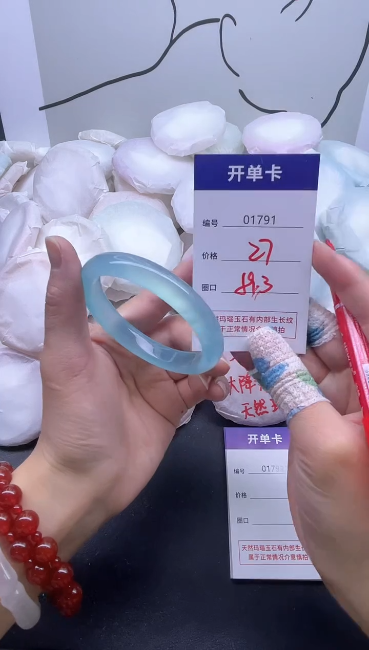 手镯玛瑙/玉髓未镶嵌1791