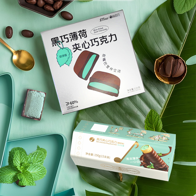 【中秋节礼物】金帝薄荷纯可可脂夹心棒黑巧薄荷巧克力生日礼物女生