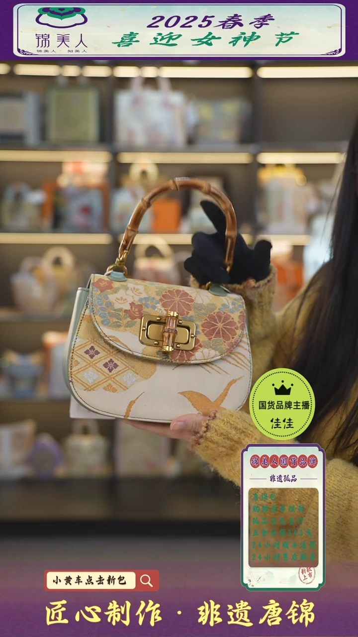 【闪购商品】织绣佳佳女神节非遗唐锦 特价绿竹节马鞍89