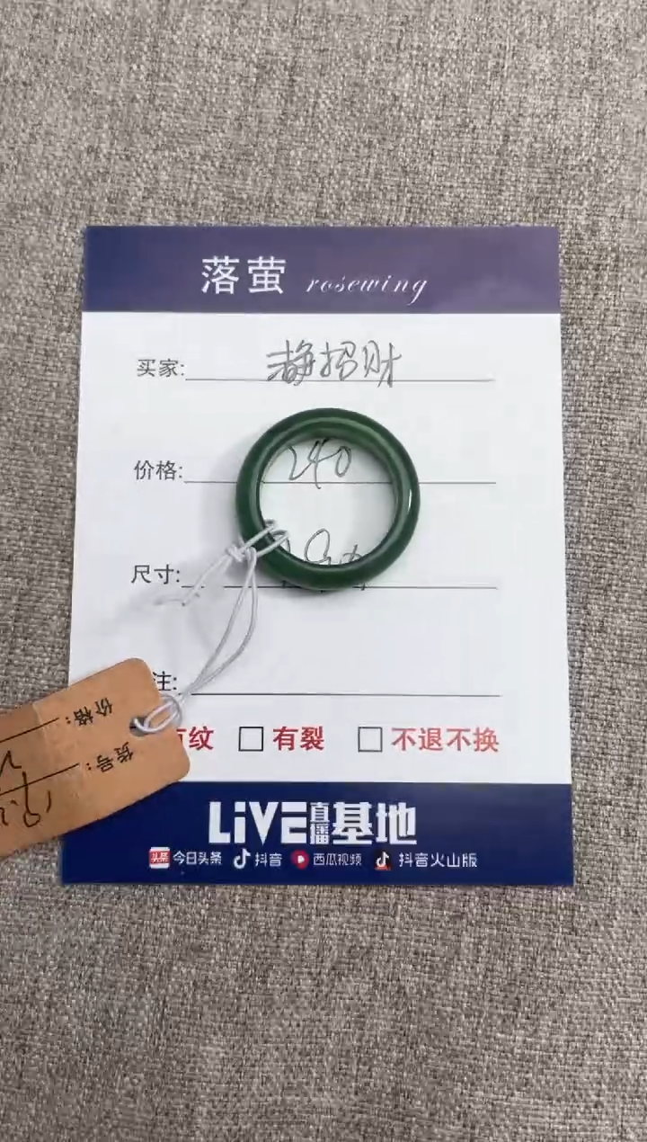 【闪购商品】和田玉（糖玉）戒指未镶嵌1