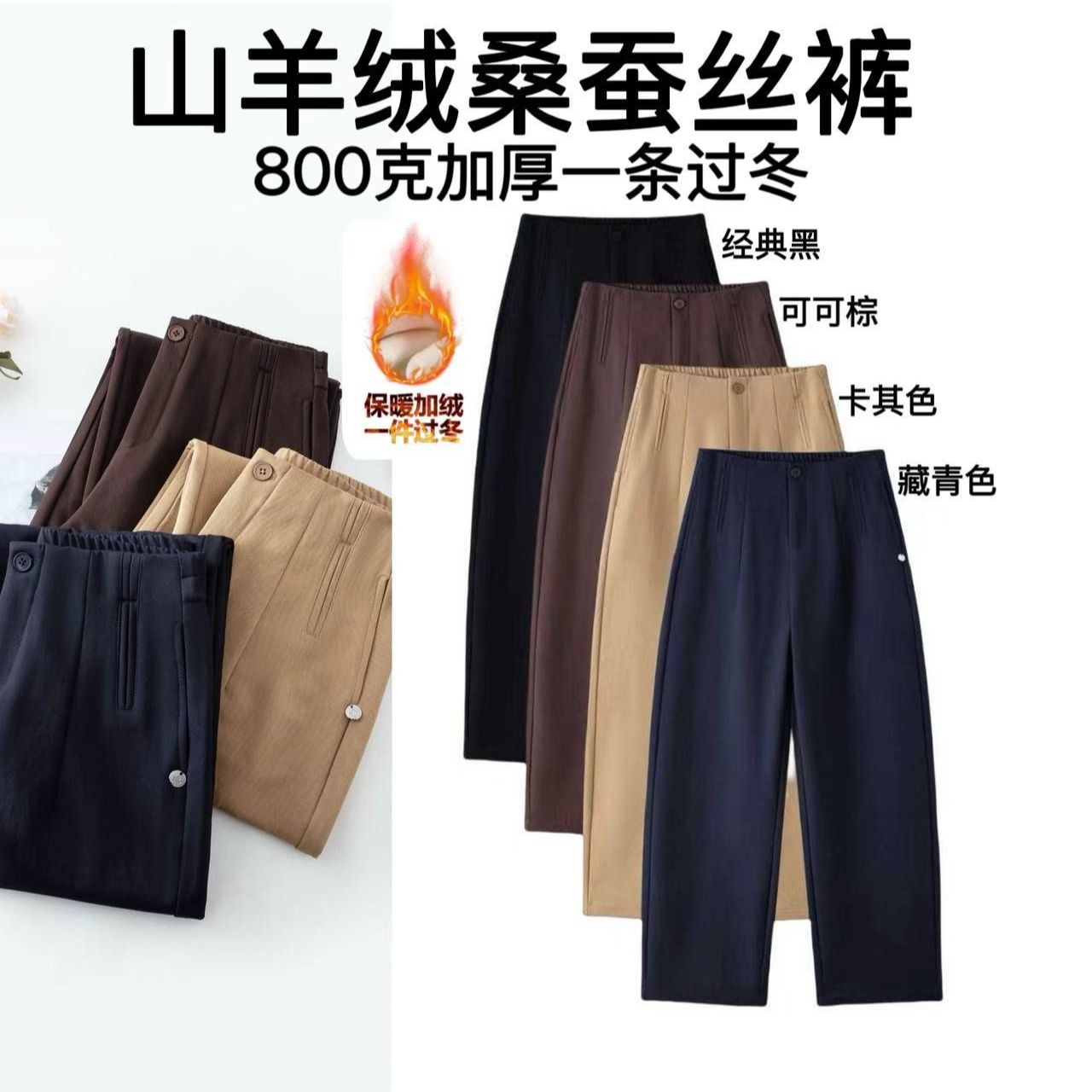 【一条过冬】2025年冬季800g加厚款弯刀裤高腰窄版显瘦小蛮腰7751