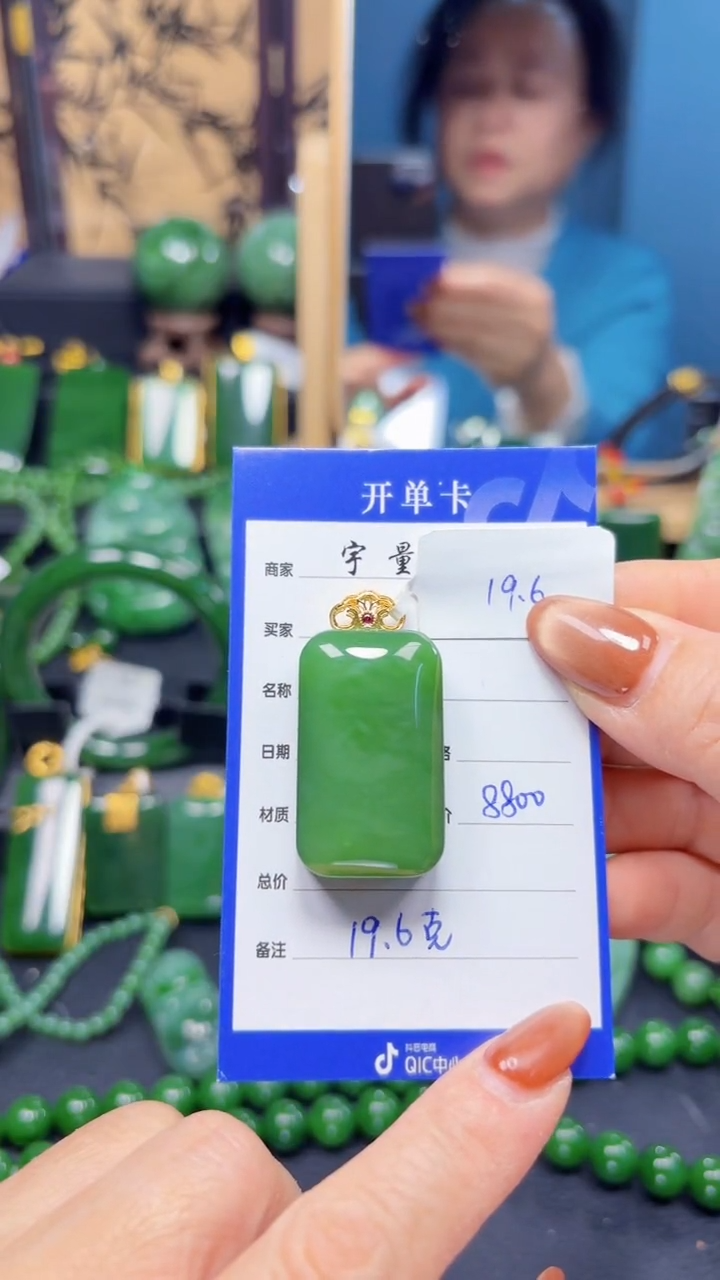 【闪购商品】和田玉（碧玉）吊坠(赠链)18K金镶嵌1