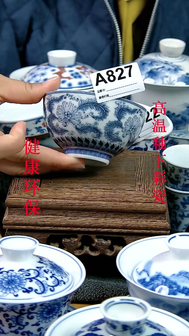 摆件景德镇陶瓷茶具茶杯A827