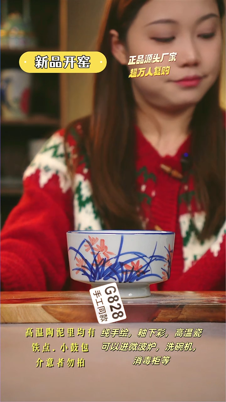 其他G828陶然集器瓷器1