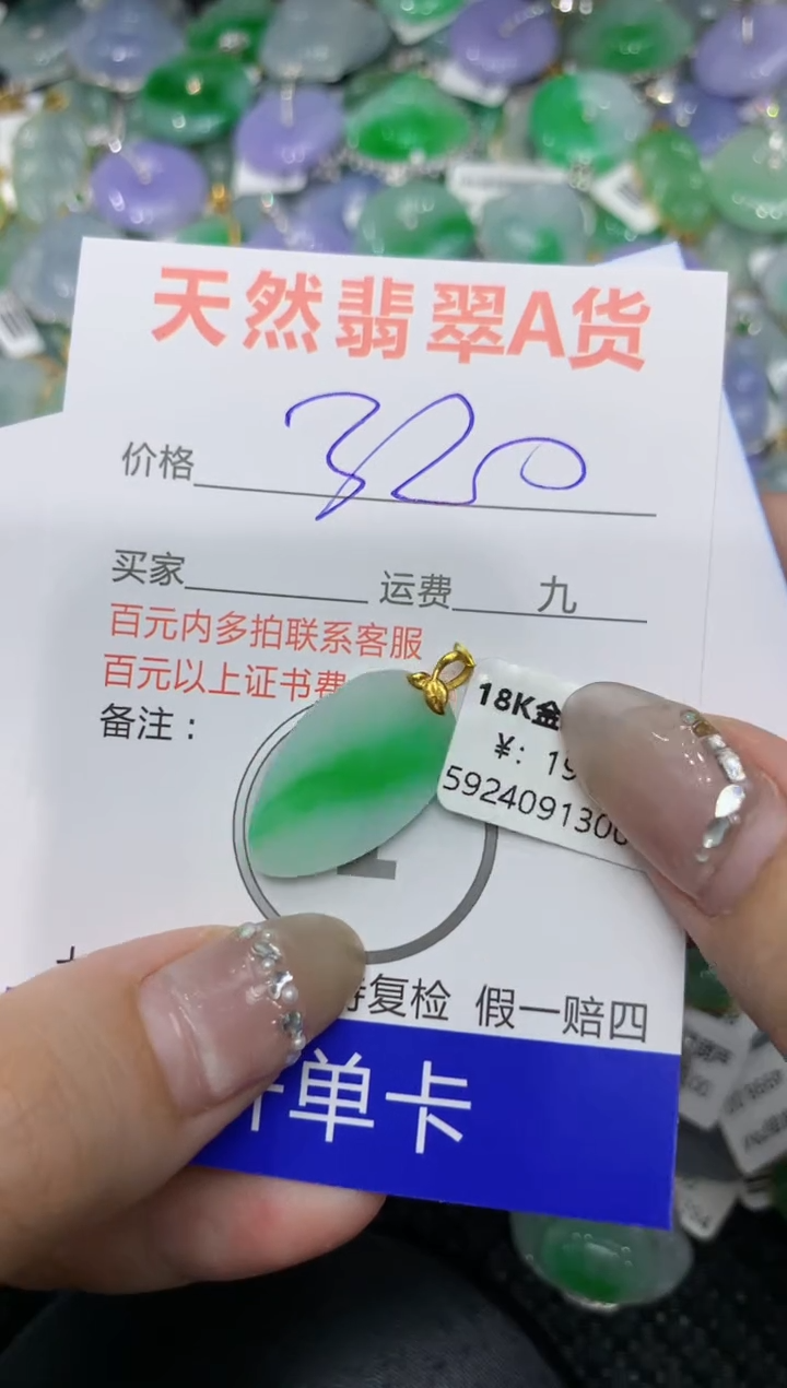 【闪购商品】翡翠颈饰18K金镶嵌222222222