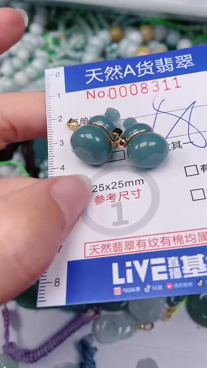 【闪购商品】翡翠颈饰未镶嵌00008311