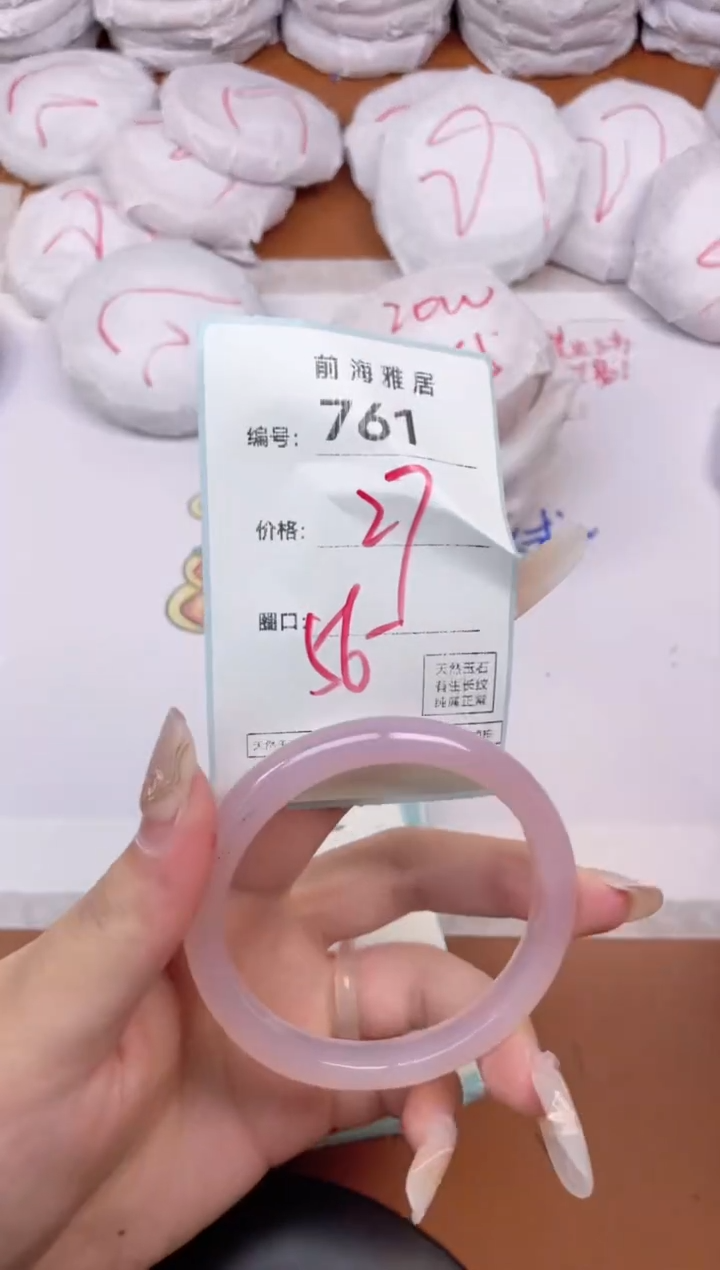 【闪购商品】玛瑙/玉髓手镯未镶嵌761