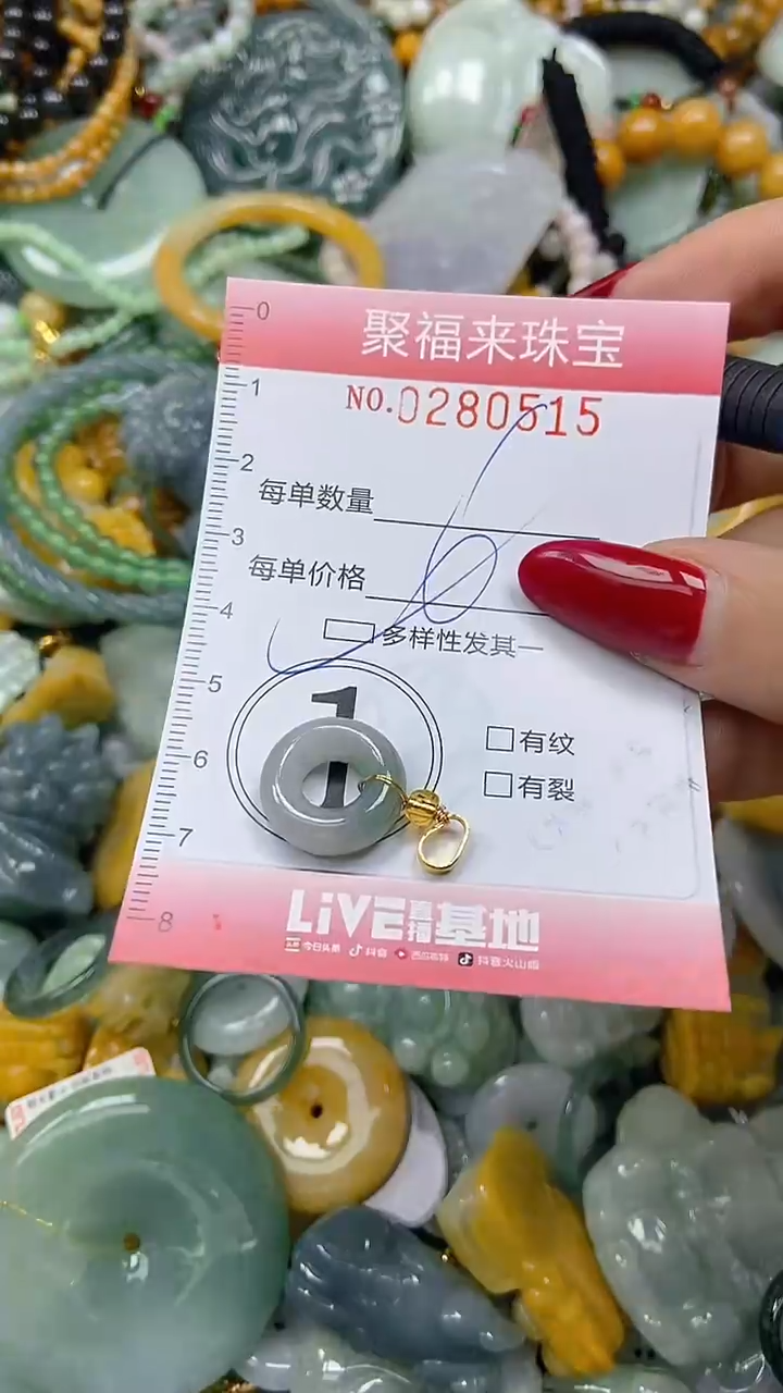 颈饰未镶嵌翡翠闪购0280515多样性发其一