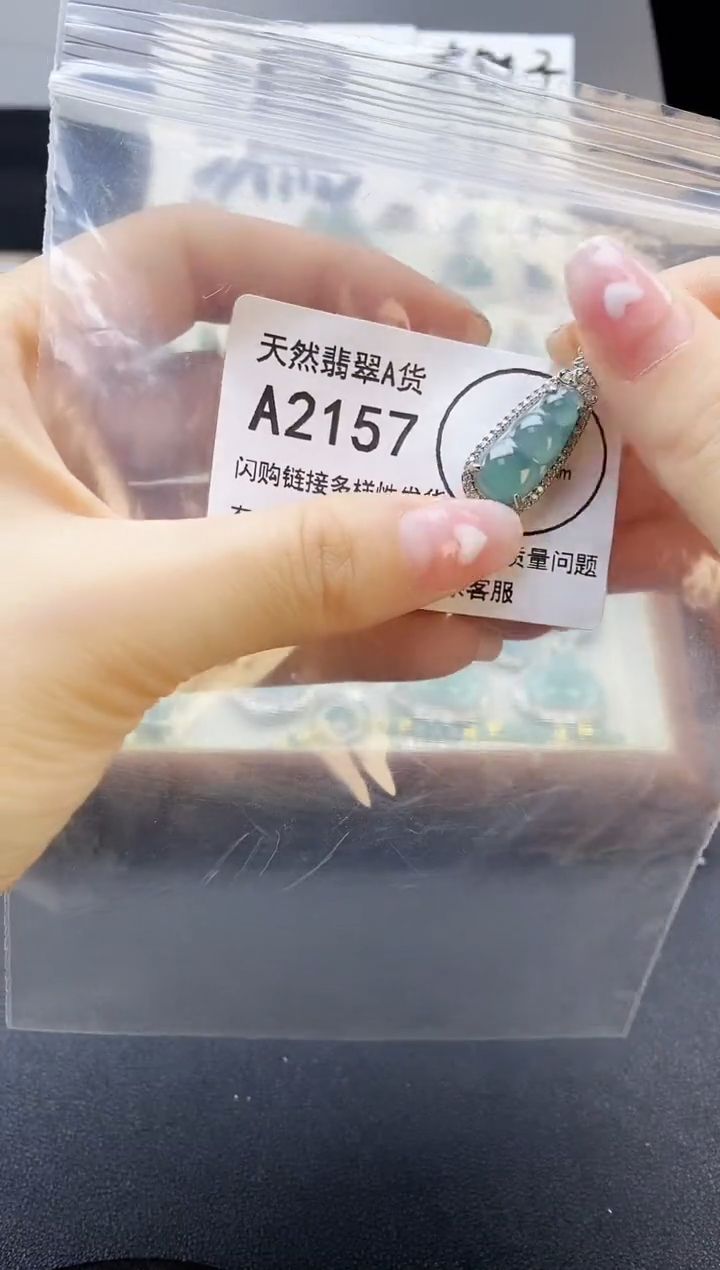 【闪购商品】翡翠吊坠(赠链)未镶嵌天然翡翠A货8888