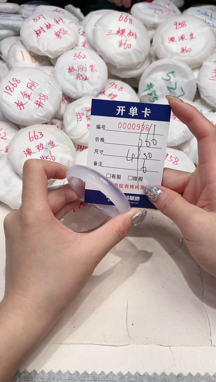 【闪购商品】玛瑙/玉髓手镯未镶嵌936