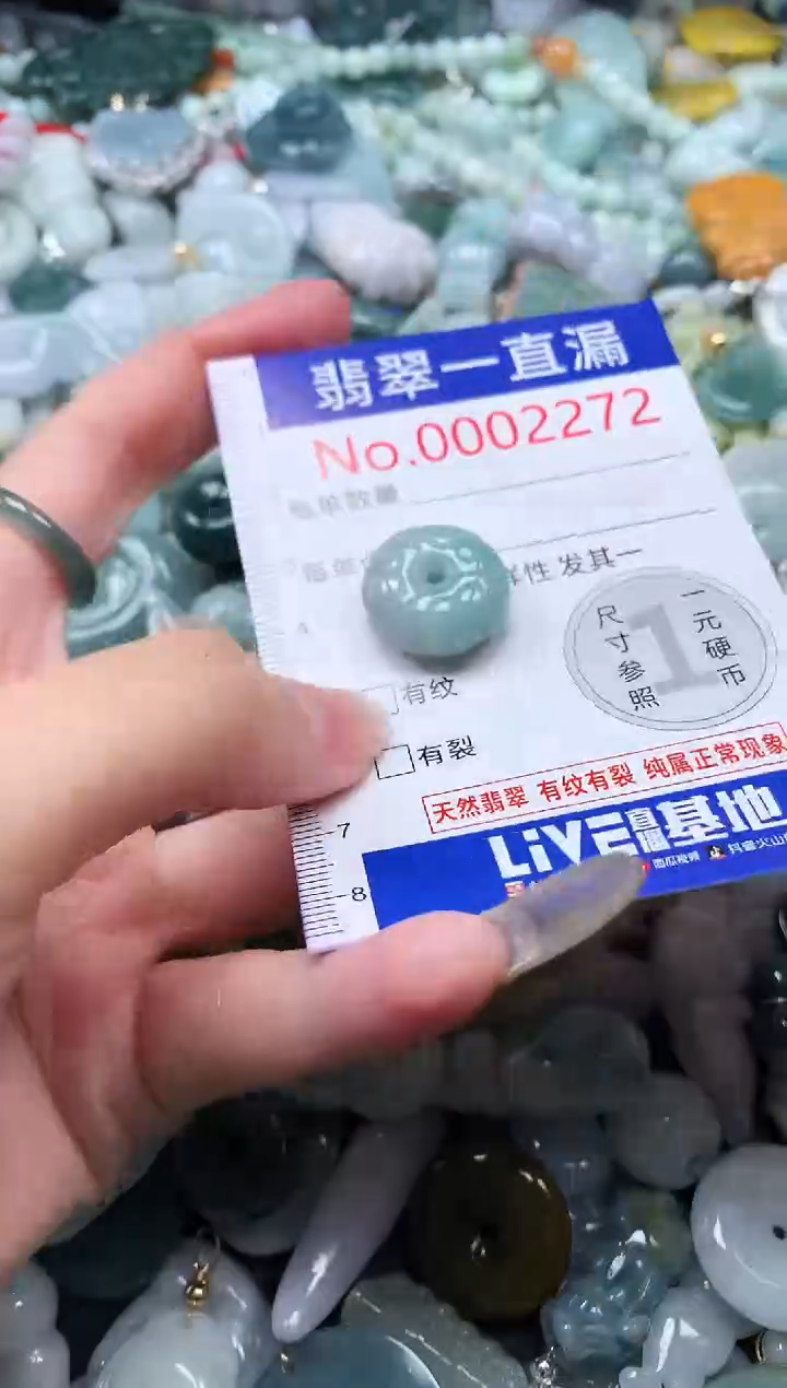 【闪购商品】翡翠吊坠(不含链)未镶嵌2272