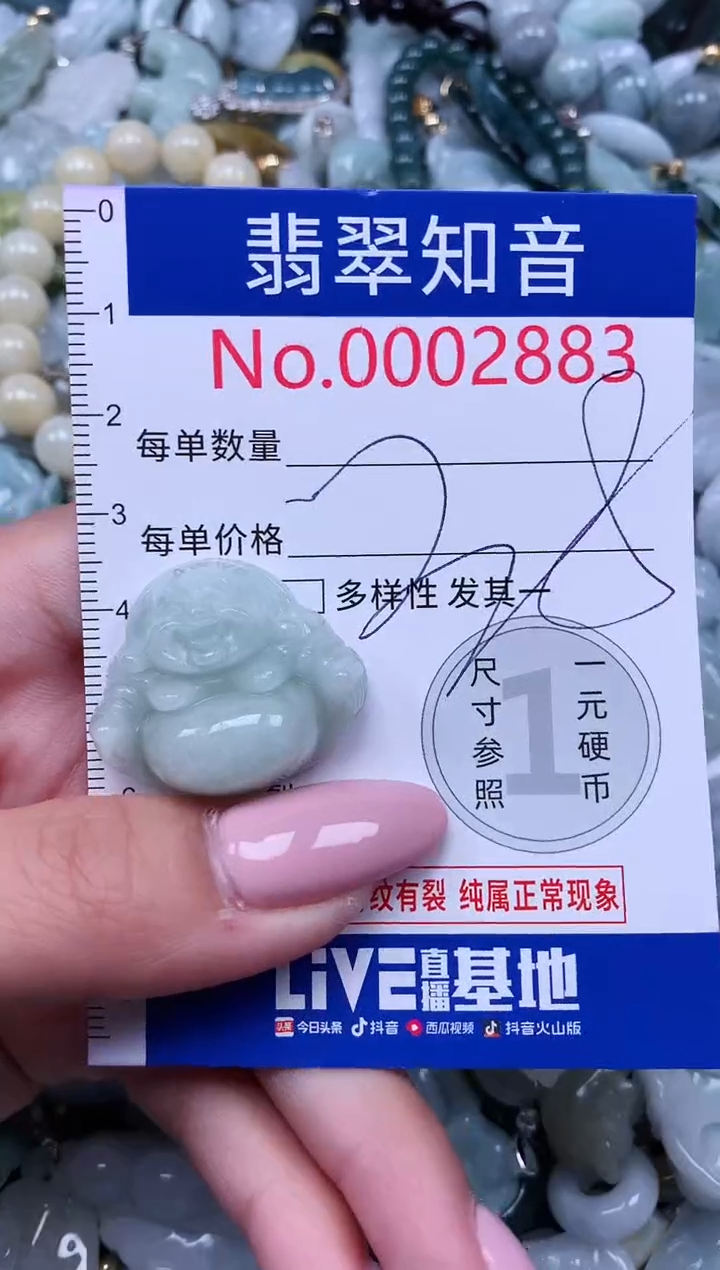 【闪购商品】翡翠吊坠(不含链)未镶嵌2883