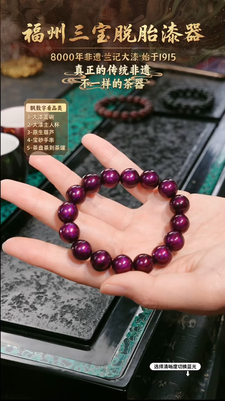 兰记手工漆器-一物一拍 以商品图片为主