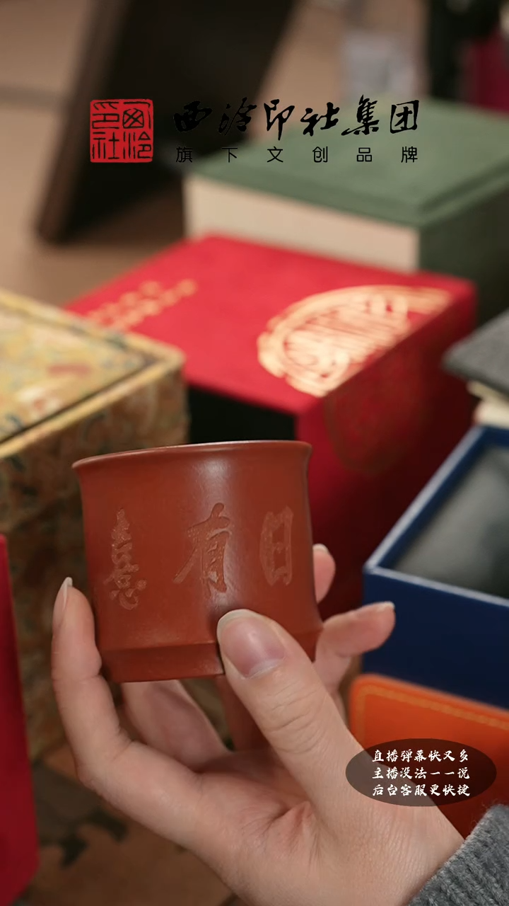 【闪购商品】其他 @@@@西泠墨香专属孤品  