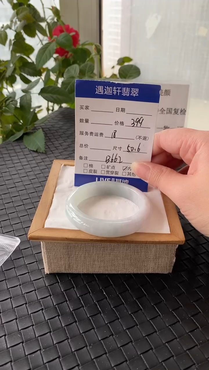 未镶嵌手镯翡翠50.5圈口 B662编码