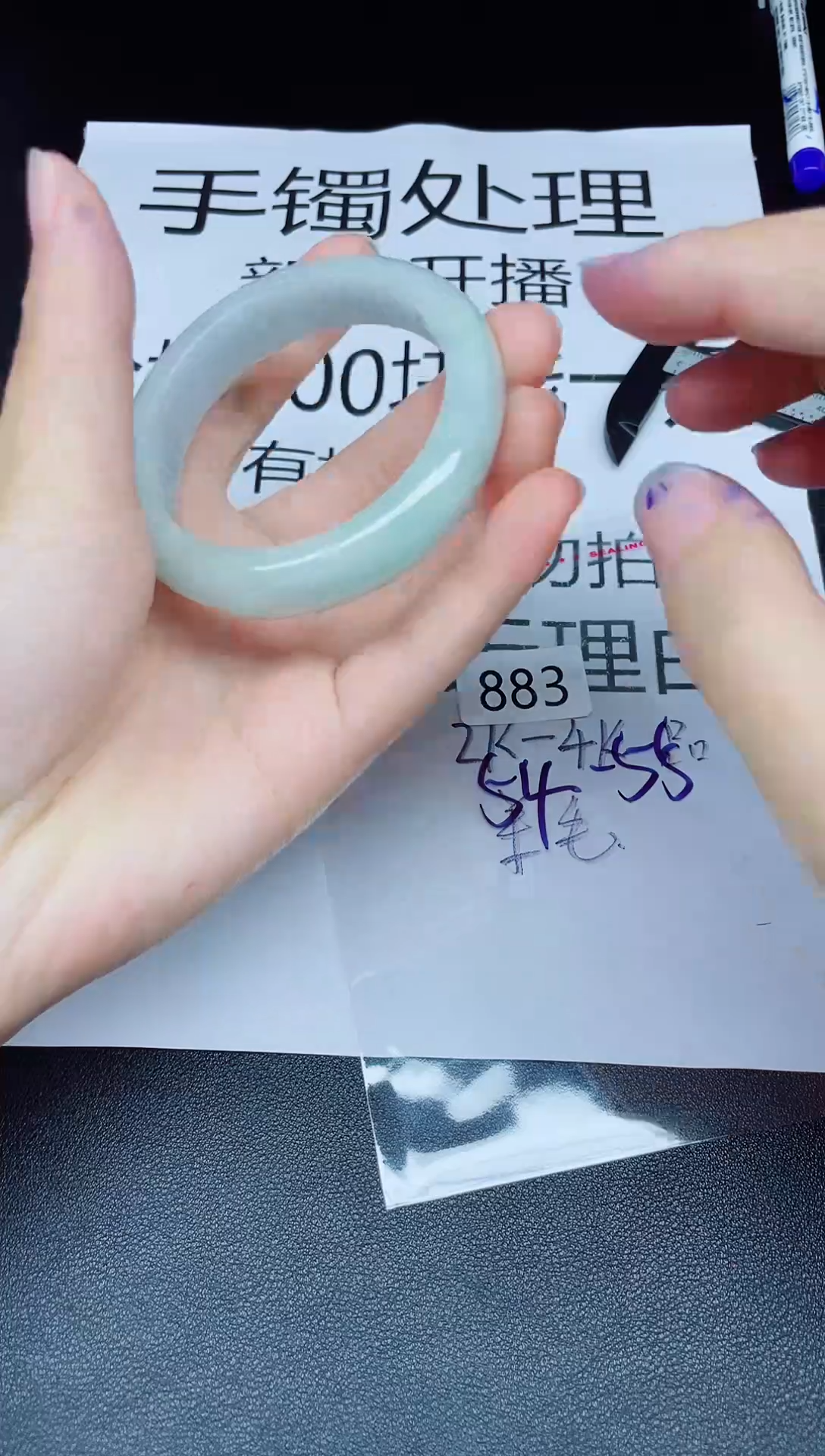 未镶嵌手镯翡翠883