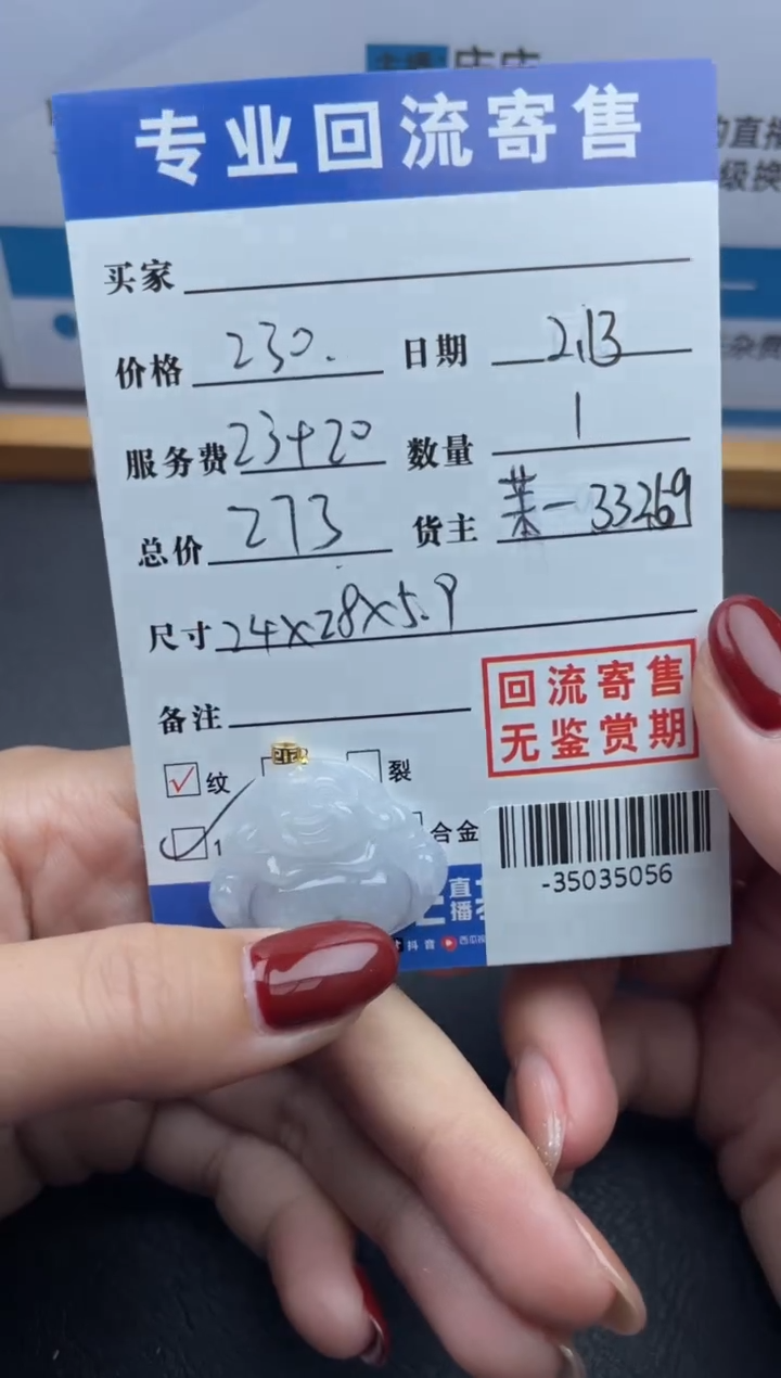 【闪购商品】翡翠颈饰18K金镶嵌多人-35035056