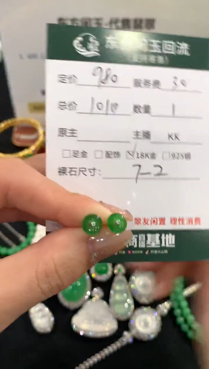 18K金镶嵌翡翠耳饰不退不换|