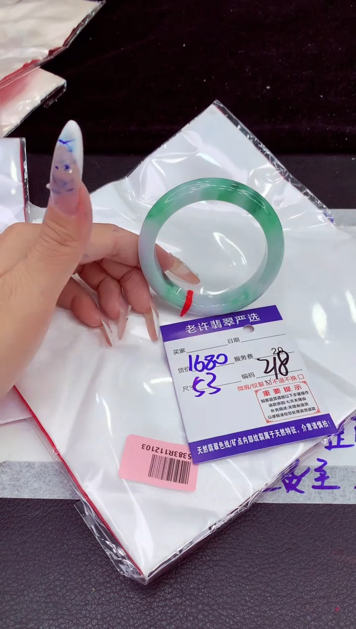 未镶嵌手镯翡翠111