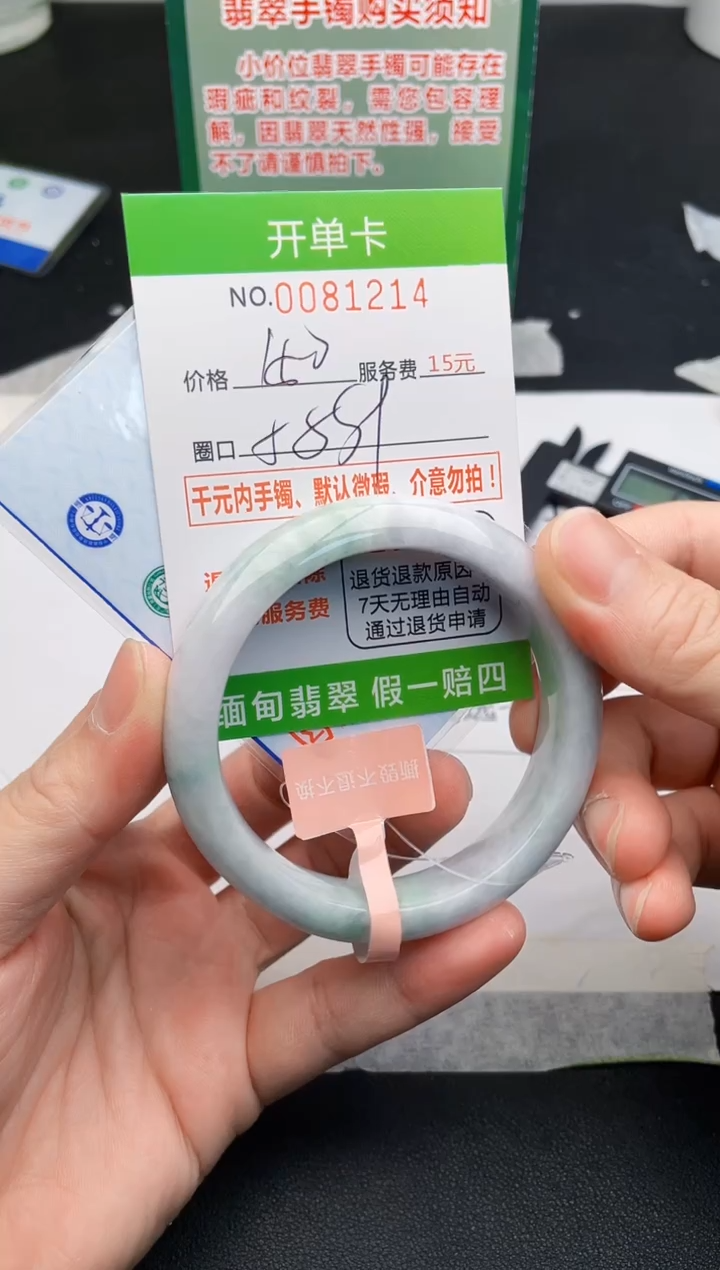 【闪购商品】14手镯即见即所得拍啥发啥