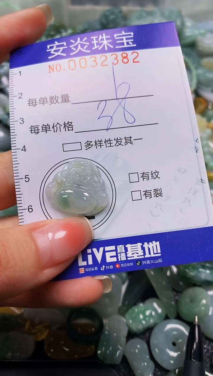 颈饰未镶嵌翡翠闪购0032382