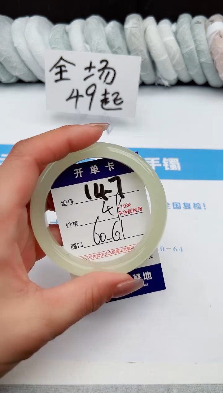 【闪购商品】石英质玉手镯未镶嵌z147-60-61