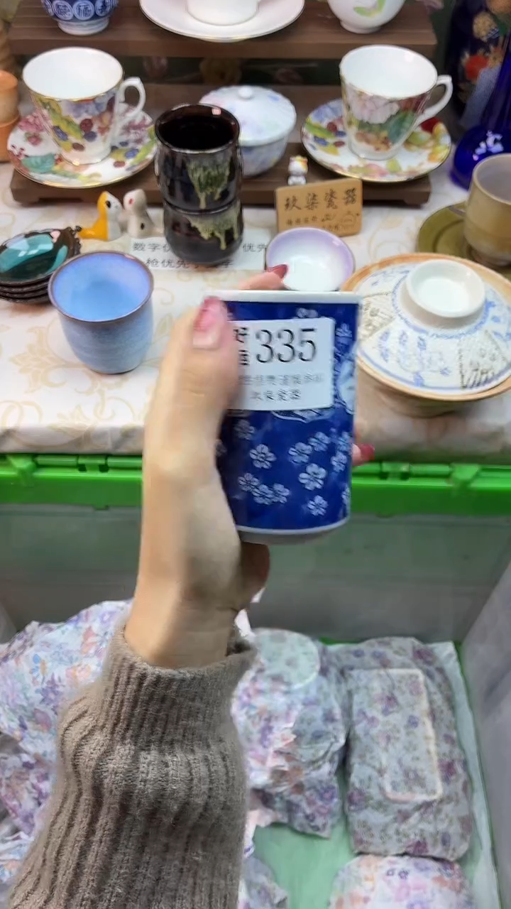 瓷片?****✨好运A335