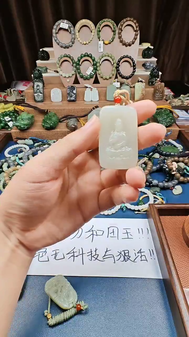 颈饰未镶嵌和田玉多样性发货拍一发一
