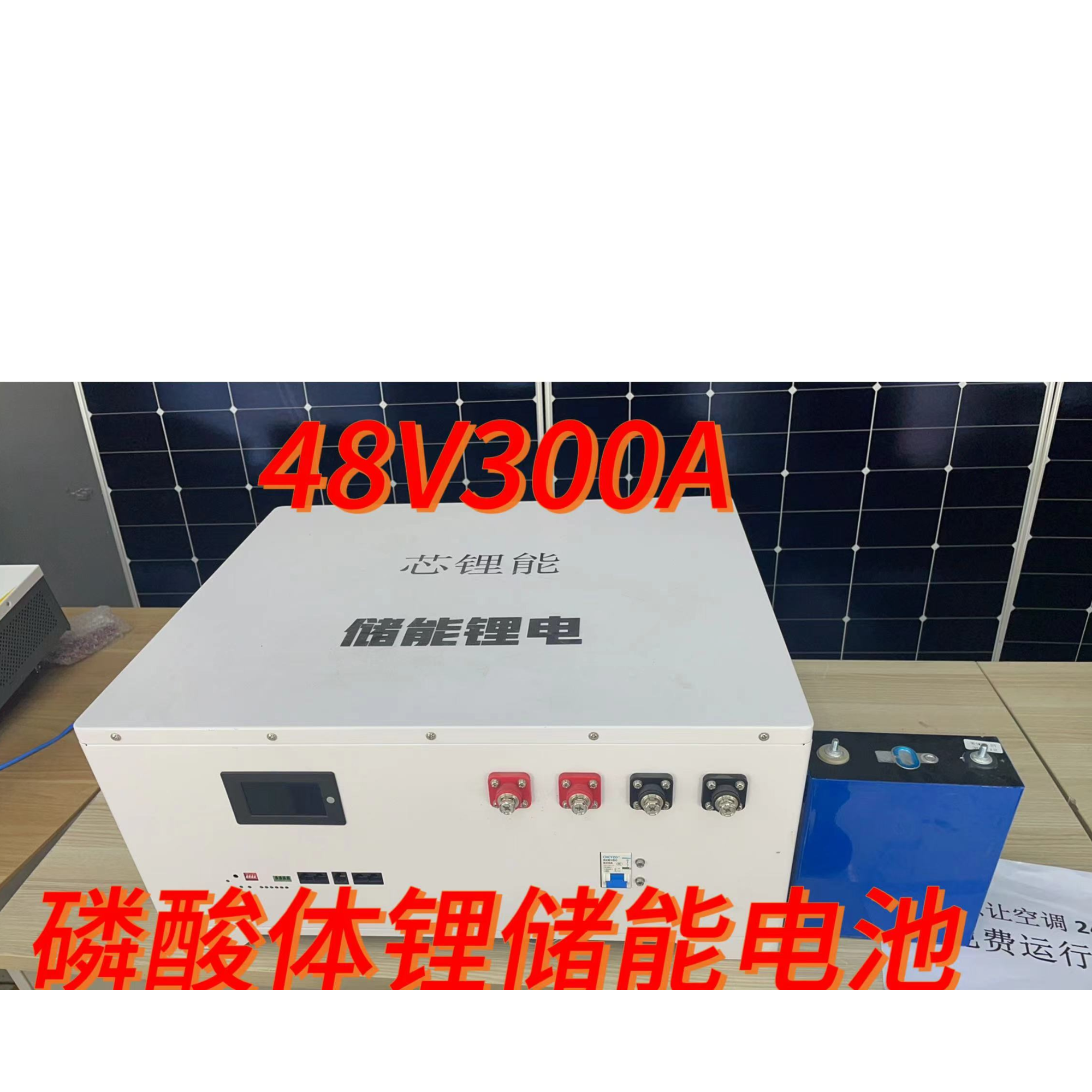 15度电全新磷酸铁锂储能电池（带通讯，带蓝牙，带显示屏）
